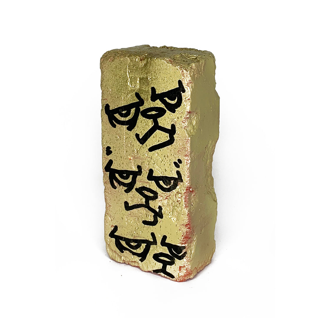 "Hand Embellished Gold Brick 3" by JC Rivera