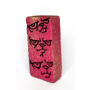 "Hand Embellished Pink Brick 3" by JC Rivera